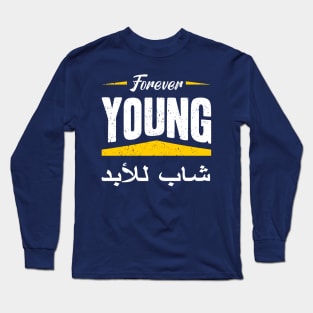 Forever young with Arabic letters Long Sleeve T-Shirt